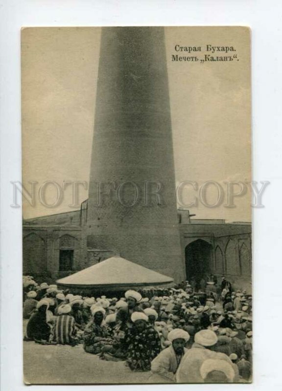 3114912 Uzbekistan OLD BUKHARA Mosque Kalan Kalyan Vintage PC