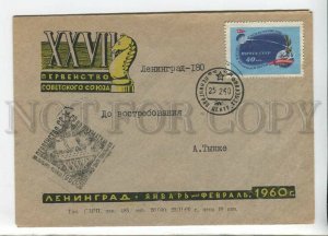 435077 USSR Championship CHESS 1960 year special cancellations