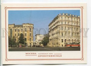 484080 USSR 1989 year Moscow Protected area Kropotkinskaya Panov photo Planeta