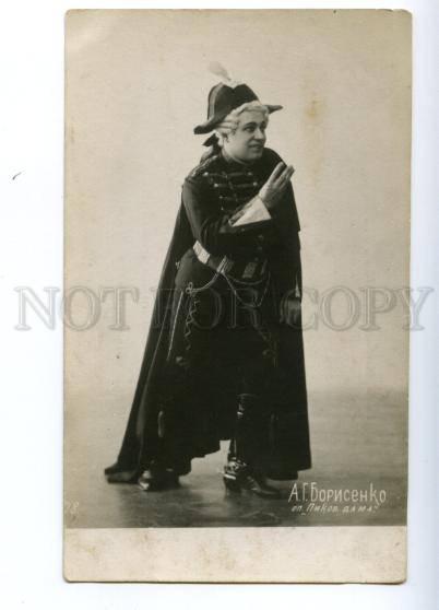 138955 BORISENKO Russian OPERA Signer Queen of Spades PHOTO