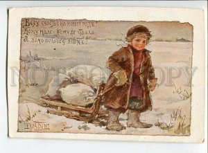 3132402 RUSSIA Type RURAL Boy by BEM vintage NEW YEAR RARE