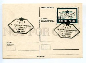 419655 HUNGARY 1978 year Esperanto postal postcard POSTAL stationery