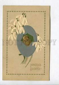 426993 Russia EASTER Golden Chicken EGG Snowdrops Vintage PC