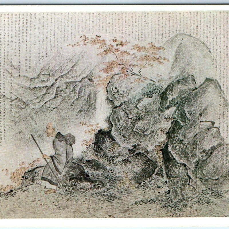 c1930s Japan Painting Yano Hashimura Postcard 4th Palindromic Art Exhibition A58