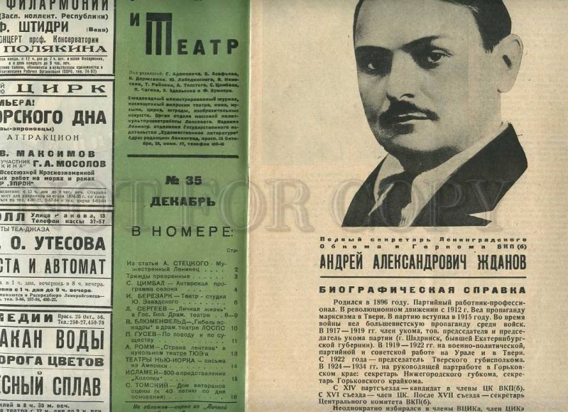 230728 Worker & Theatre USSR MAGAZINE 1934 AVANT-GARDE Zhdanov