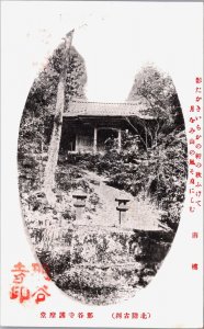 Japan Temple from the Frontside Vintage Postcard C198