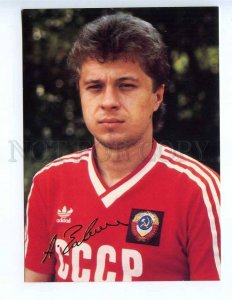 237846 FACSIMILE USSR football Soccer player Alexander Zavarov DINAMO KIEV 
