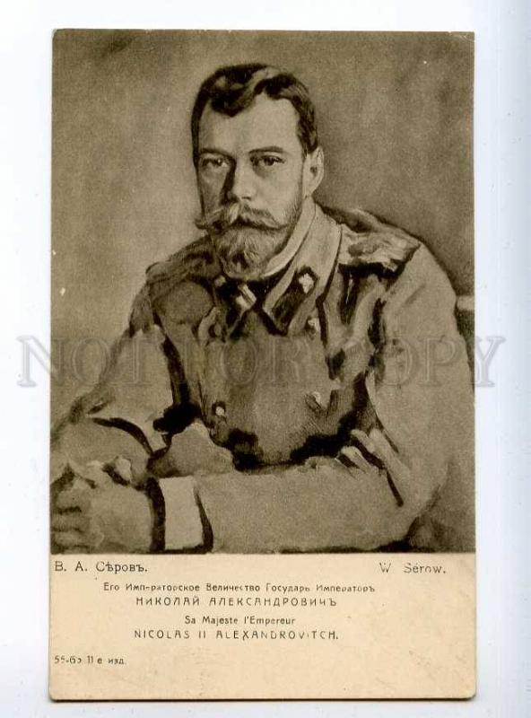 225124 RUSSIA SEROV Tsar Nicholas II St.Eugenie #5565 11ed old