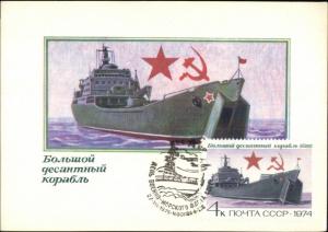 USSR Soviet Union Navy Military Battleship 1974-75 Stamp Cover Postcard #4