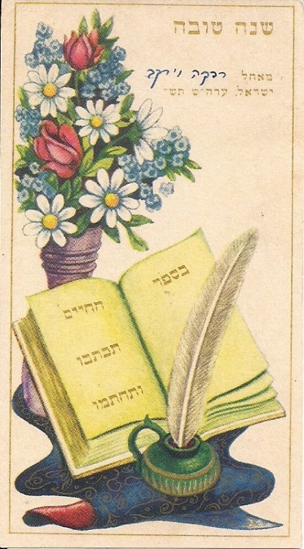 JUDAICA Hebrew Language Card or Greeting, Book, Feather Ink Pen & Well, 1930's?