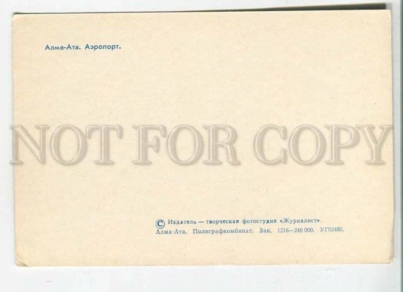 480698 USSR Kazakhstan Alma-Ata airport publishing house Journalist Old postcard