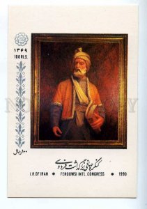 221510 IRAN Persia 1990 year Ferdowsi intl. congress card