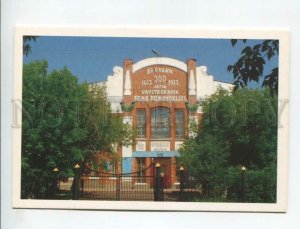 469912 Kazakhstan Petropavlovsk economic technical educational complex postcard