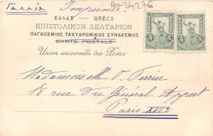 BF34276 athenes le parthenon   greece   front/back scan