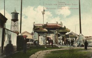 china, TIENTSIN TIANJIN 天津, Chinese Temple, Water Tower (1913) C.E.F. Stamp