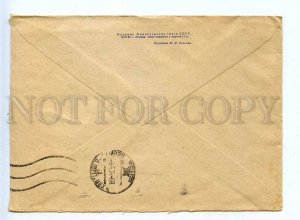 284184 USSR 1962 year Kuzmin train registered Timiryazevo postal COVER