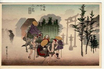 JAPAN -- Japanese Art, Men carrying Heavy Load, postcard