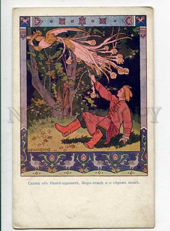 3120116 RUSSIAN Fairy Tale FIRE-BIRD by BILIBIN old ART NOUVEAU