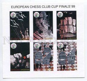 266593 RUSSIA DAGESTAN 1999 year No Gum CHESS IMPERF set