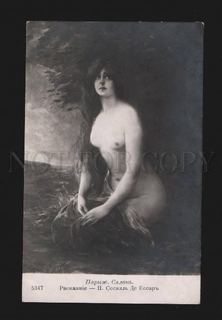 074628 NUDE WITCH w/ LONG HAIR by ESSARE vintage SALON PC