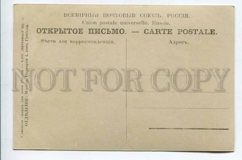 3162011 BEGGAR Young Woman by HOM vintage Russia PC