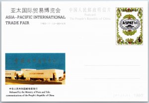 VINTAGE CHINA STAMPED POSTAL CARD ASIA-PACIFIC INTERNATIONAL TRADE FAIR 1985