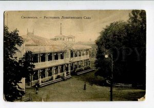 3079690 RUSSIA SMOLENSK restaurant of Lopatinskiy garden Old PC