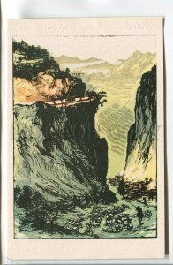 484068 Chinese painting Shao Ko-ping Canal in the mountains Old postcard