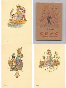 CELO ILLUSTRATEUR RUSSIA CARICATURE SET OF 16 CPA ORIGINAL ENVELOPE