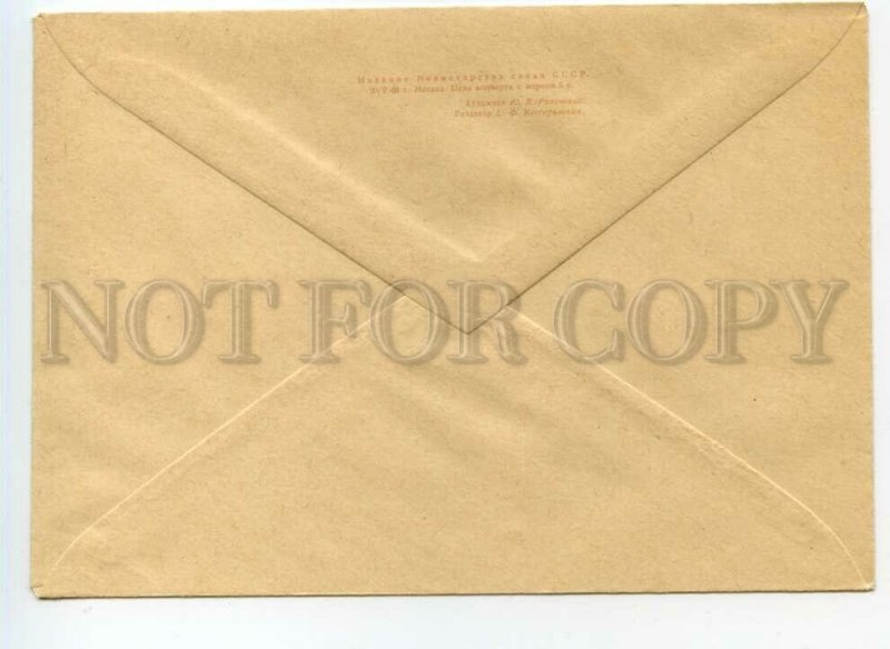 493333 USSR 1968 Ryakhovsky Armenia anniversary city of Yerevan postal COVER