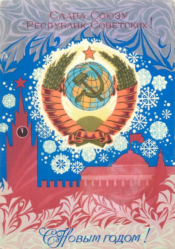 Lot of 10 soviet patriotic greetings cards ±1970 Russia 