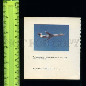 222376 USSR AEROFLOT aviation plane IL-62 old card