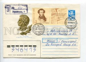298373 USSR 1989 Vetso 190th Anniversary of Birth of poet Pushkin registered RPC