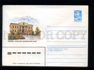 280839 USSR 1983 year Beylin Tyumen Museum of Local Lore postal COVER