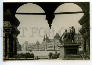 488339 USSR Moscow monument to Minin and Pozharsky Soyuztorgreklama photo