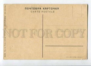 3061457 WWI RUSSIAN PROPAGANDA Amateurs contribution