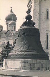 RPPC Moscow, Russia - Kremlin Tsar Bell Built in 1735 by Ivan Motorin