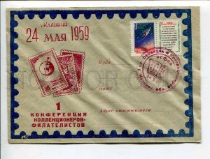 407970 USSR 1959 conference collectors philatelists ADVERTISING Kalinin Club