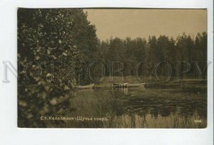 433820 Russia Petersburg Komarovo Kellomaki Pike lake Old Zevald photo postcard