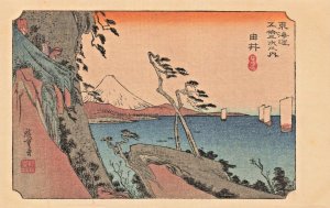 Yui: Satta Peak (Yui, Satta mine)-Utagawa Hiroshige 1900s JAPAN POSTCARD