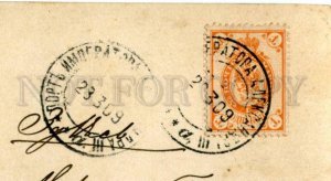 3156844 SINGER MERRY WIDOW operetta Vintage RARE Postmark PORT