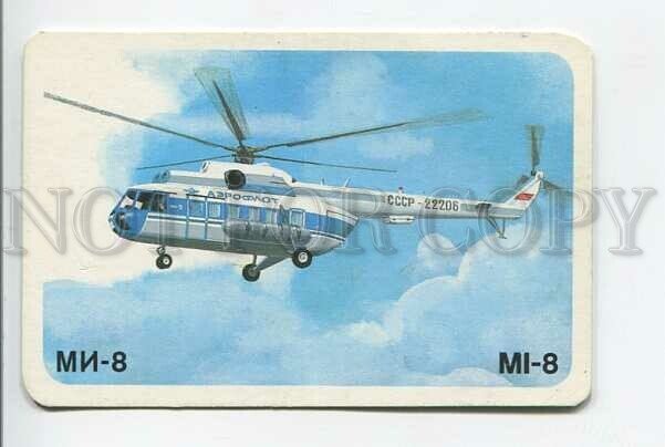 3115424 RUSSIAN Helicopter MI-8 Old AEROFLOT photo calendar