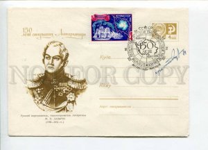 296869 1969 Sokolov commander Mikhail Lazarev polar station Mirniy autograph