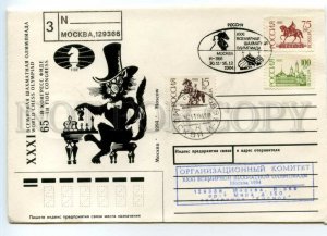491349 RUSSIA 1994 year Levinovsky World Chess Olympiad passed mail COVER