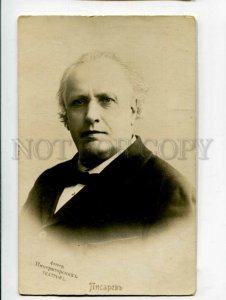 3118162 PISAREV Russian DRAMA Theatre Star ACTOR vintage PHOTO