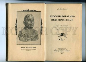 207398 RUSSIAN WRESLING Ivan Poddubny Old Grinvald BOOK