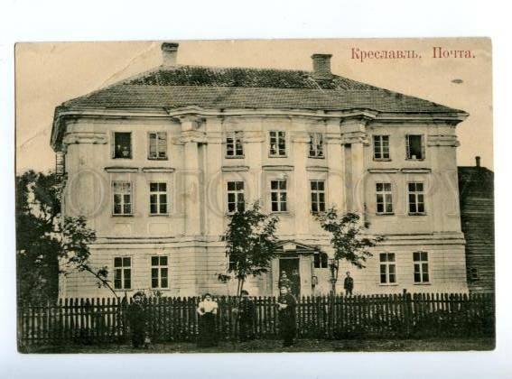 148077 Latvia Kraslava KRESLAVL Vitebsk province POST OFFICE