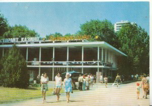 Bulgaria Postcard - Slantchev Briag - Restaurant-Casino - Ref TZ5146