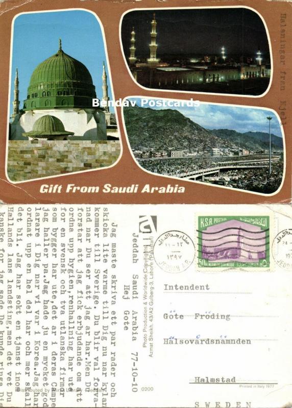 saudi arabia, MEDINA, Prophet's Mosque, Green Dome, Islam (1977) Stamp