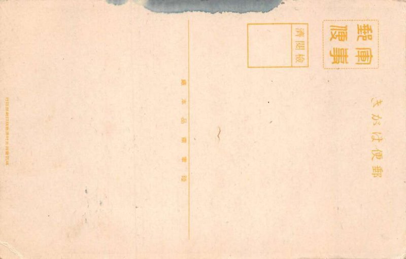 Palembang Indonesia Sumatra Oil Refinery Japanese Military WW2 Postcard AA61055